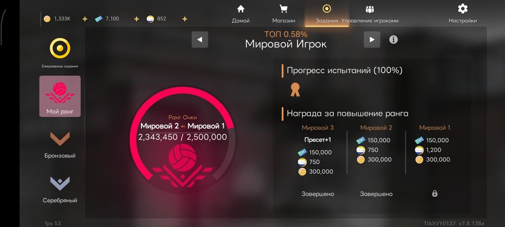 Аккаунт the Spike
