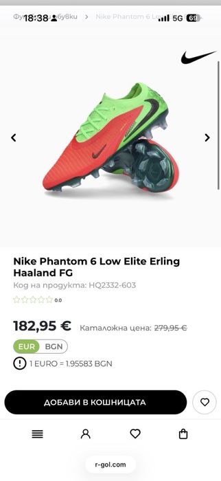 Футболни обувки Nike 42,5
