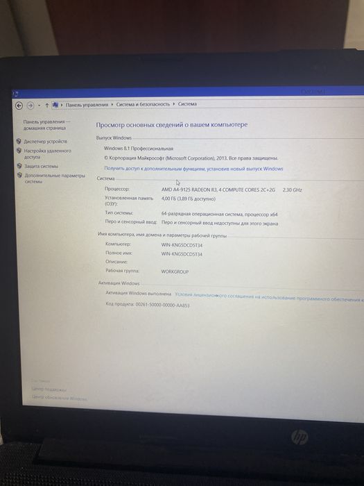 Ноутбук HP.