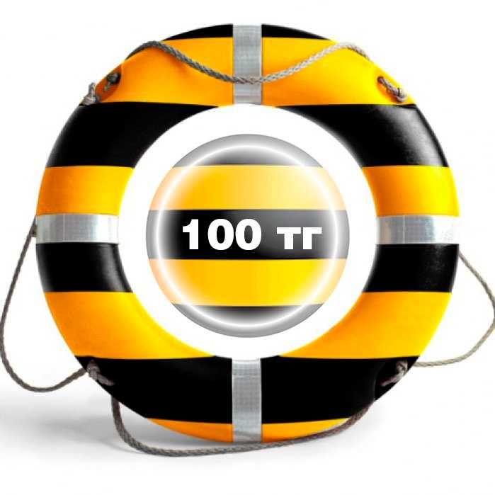 Билайн (Beeline) гигабайты - 100 тг