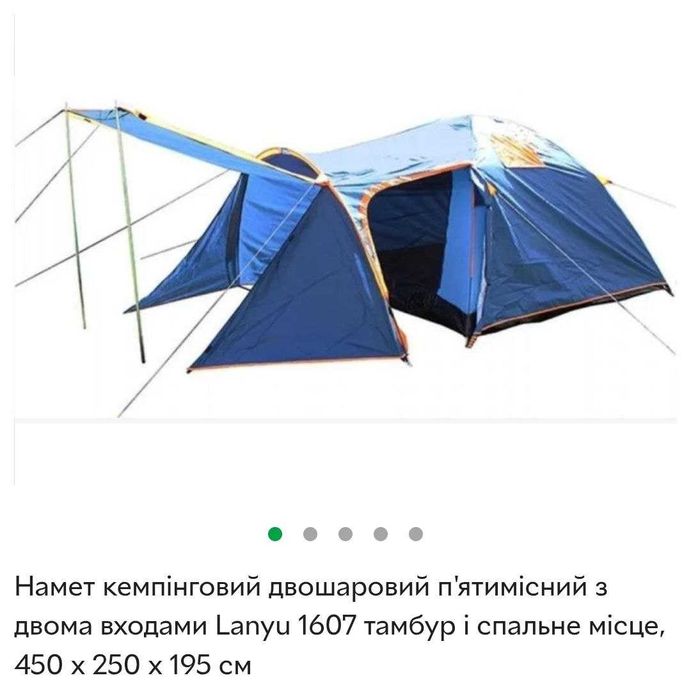 Палатка-450х250х190 см. 6-9 местный Доставка бесплатно