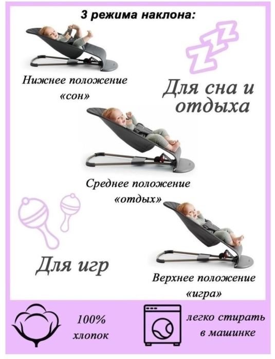 Продаю шезлонг для малышей