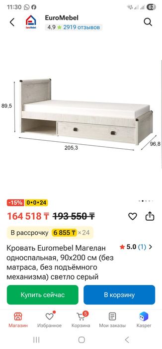 Кровати односпальные с матрасом