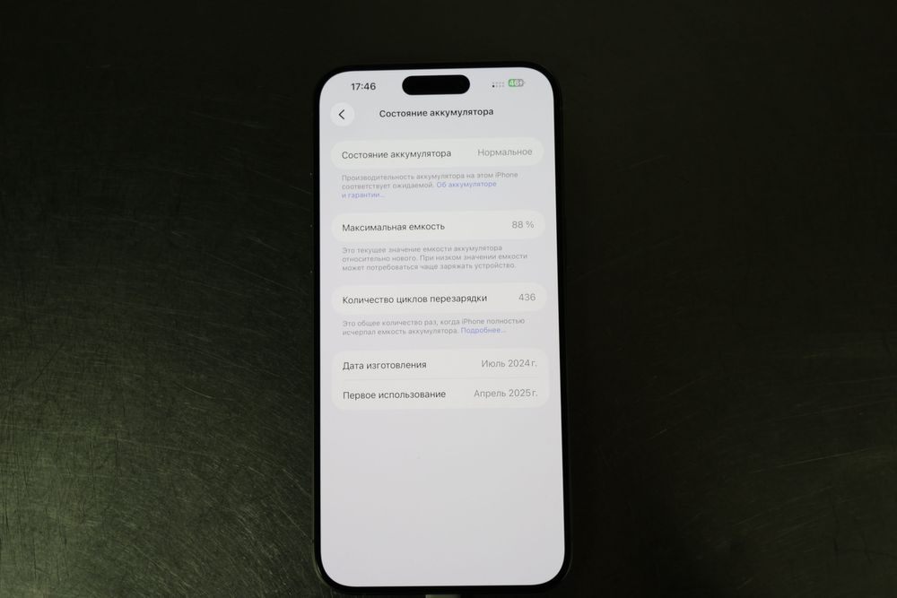 IPhone 15 pro max 256gb SIM+ESIM