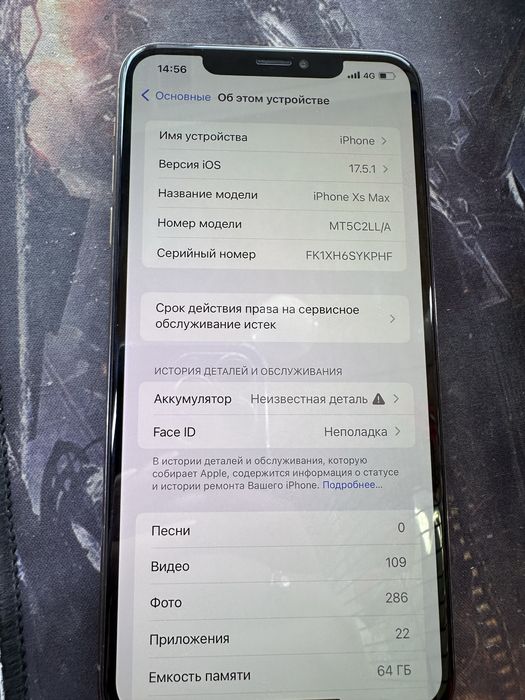 Айфон XS Max сатылады