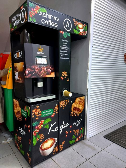 Кофейня самообслуживания
