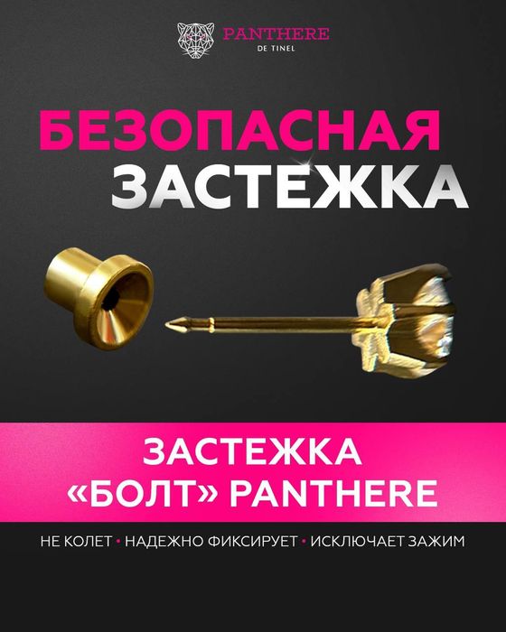 Прокол ушей без боли
