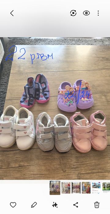 Детски обувки за момиче