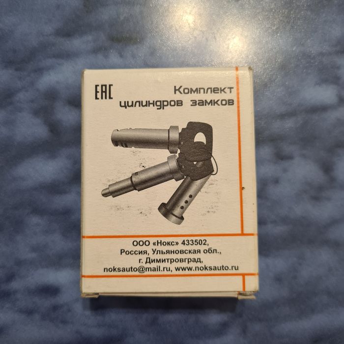 Комплект цилиндров замков для автомобиля