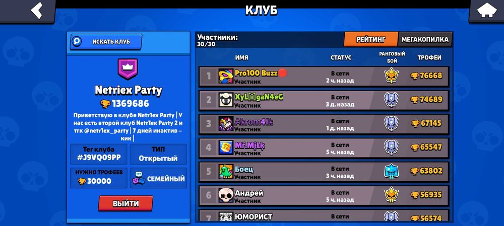 Аккаунт Brawl stars