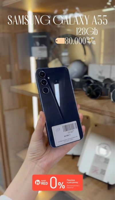 Samsung Galaxy A55