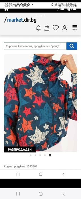 Дебело късо зимно яке