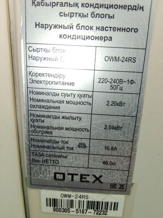 Продам блоки кондиционера