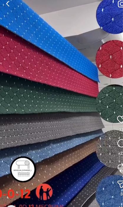 Ковралон и Ковралин