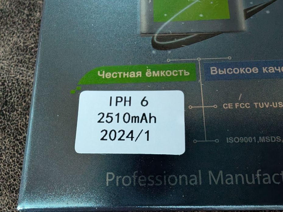 Батерия за iPhone 6. Нова. 2510 mAh.