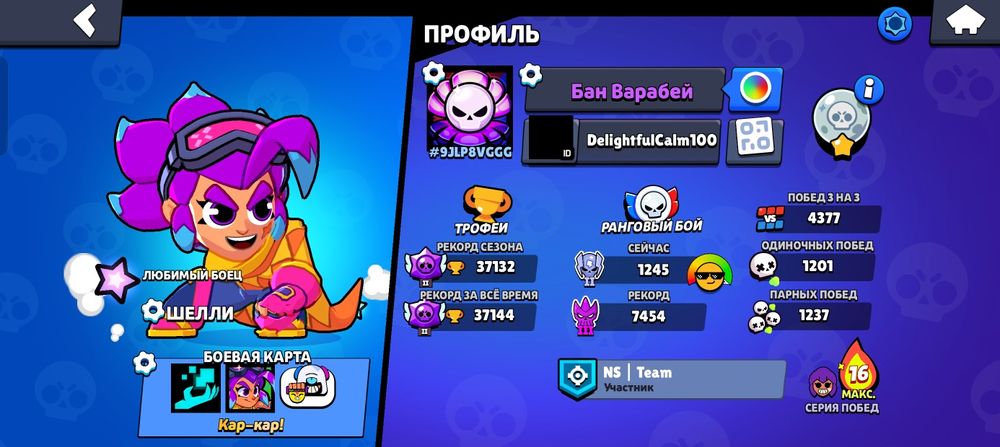 Продам аккаунт бравл старс