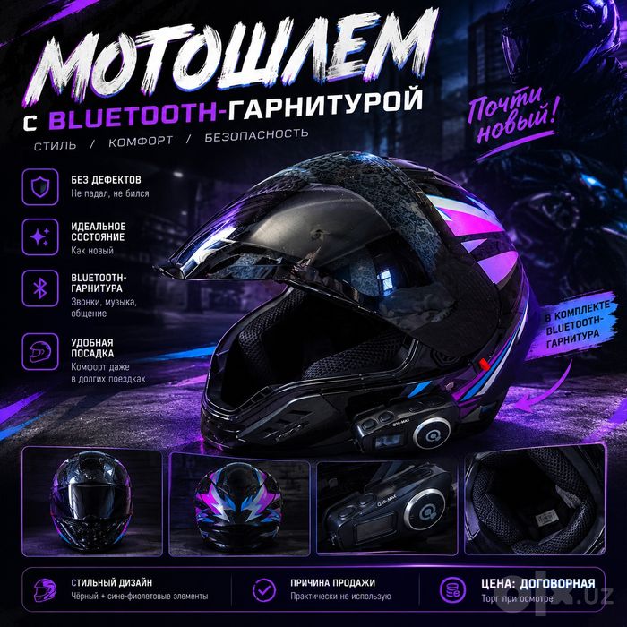 Мотошлем + Bluetooth-гарнитура | Почти новый