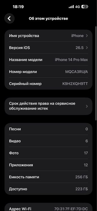 Продается iPhone 14 Pro Max 256 GB