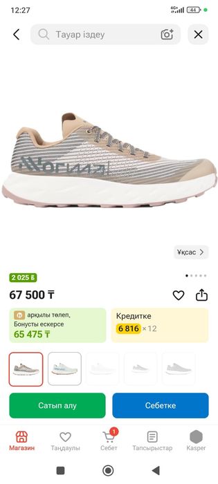Красопкы 39-40 размер