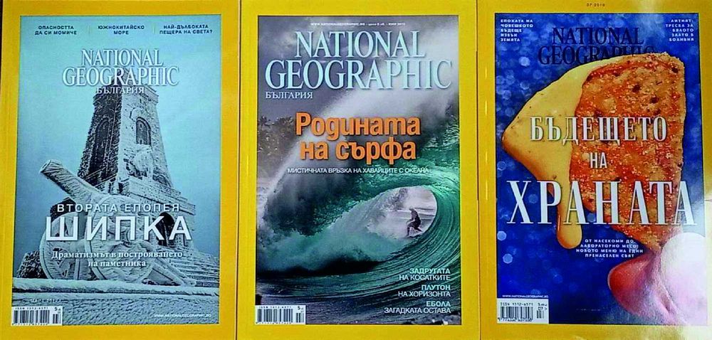 Списания, книги National Geographic