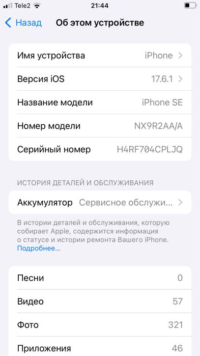 Айфон se 2020    .