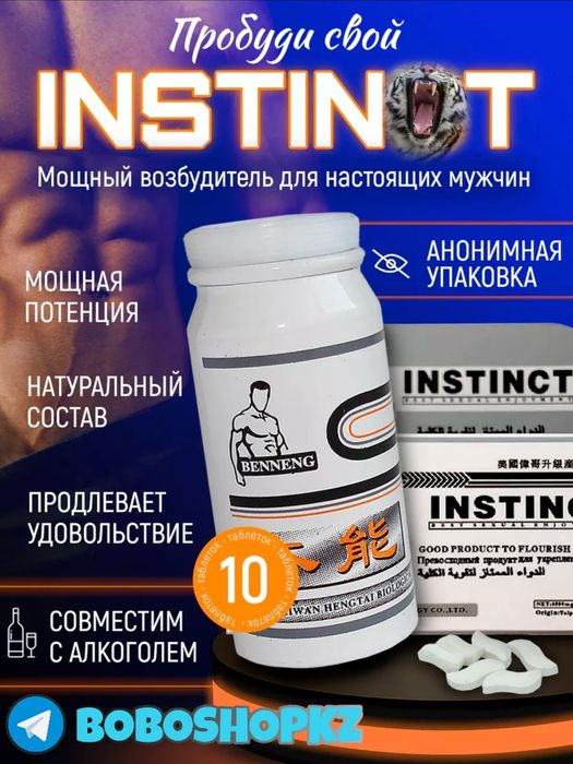 ОРИГИНАЛ катализаторна паинстинктма