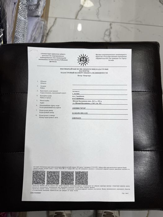 Продам квартиру !