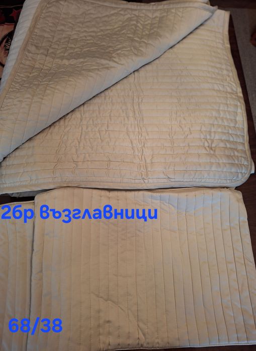 Плетени покривки и други