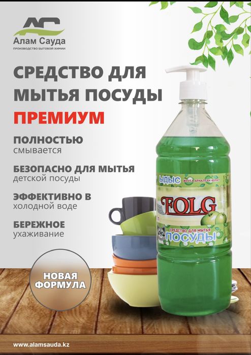 Бытовая химия оптом мыло, белизна, моющие средства, гель для стирки