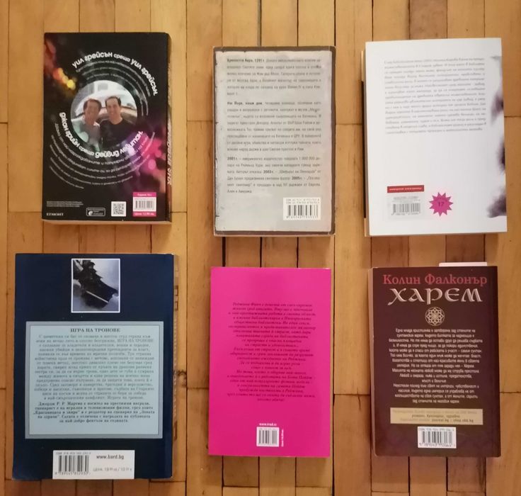 Игра на тронове Джордж Р. Р. Мартин. Керстин Гир-Рубинено-червено и др