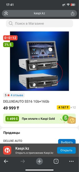 Android Магнитола