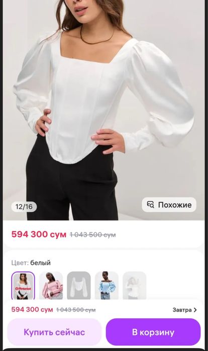 корсет рубашка размер С