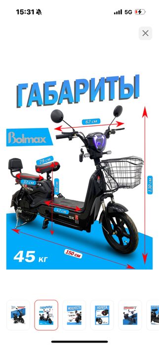 Срочно продам! Новый электровелисопед