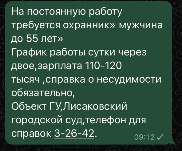 Трость 2000 т.т.