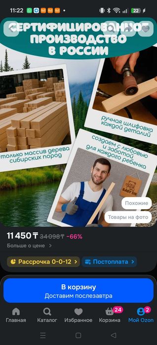Стойка Монтессори