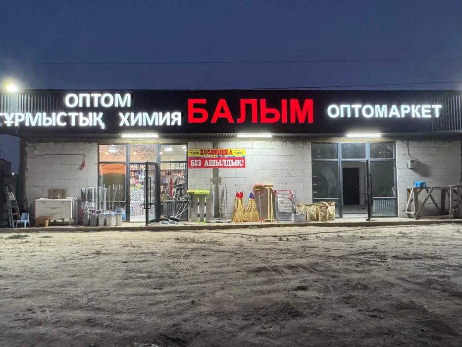 Сдаеться продуктовый магазин