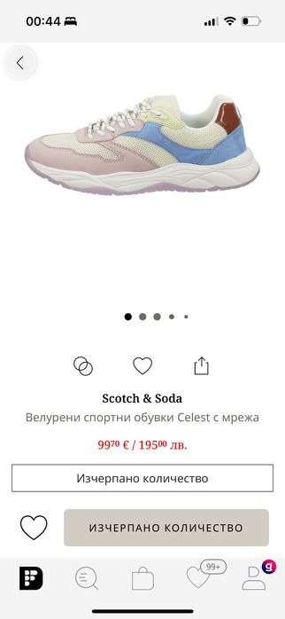 Кецове Scotch & soda