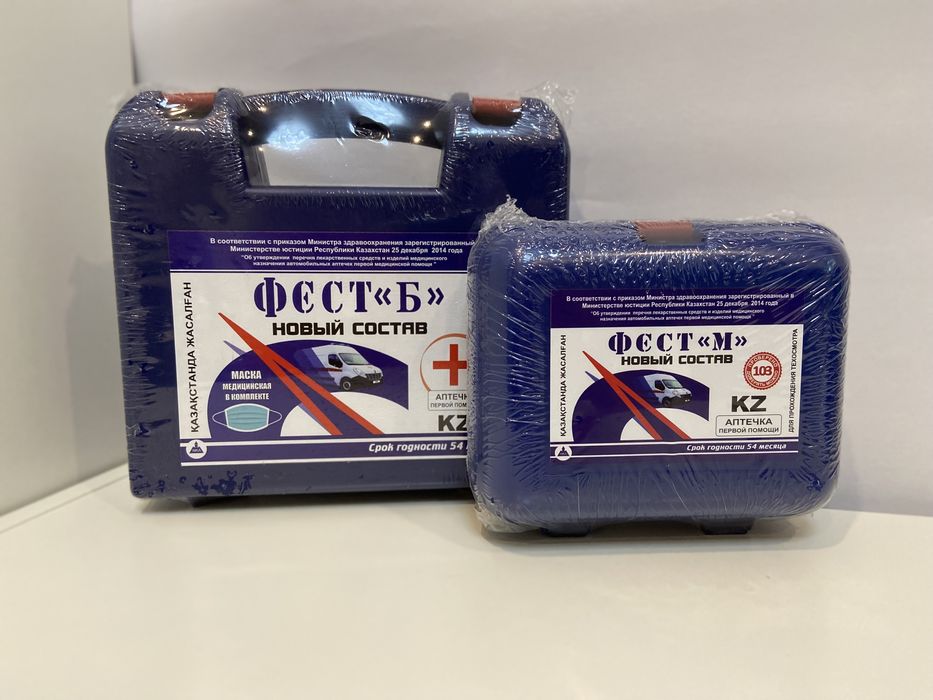 Аптечка автомобильная