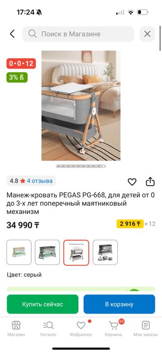 Продам новый манеж кровать