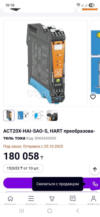 Преобразователь тока