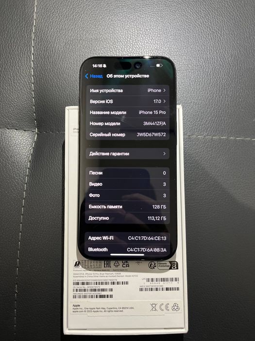 В продаже айфон 15 про 128гб