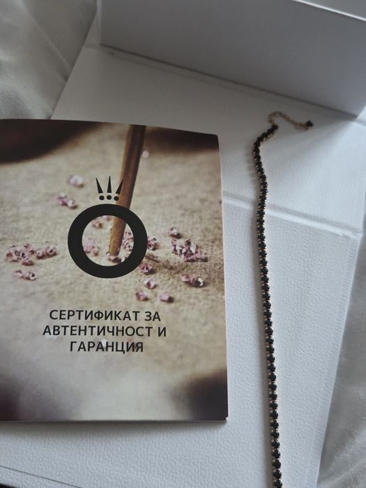 Гривна от Пандора (със сертификат)