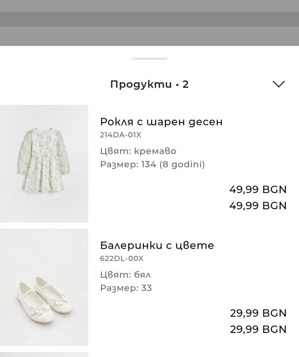 Лот рокля 134 и обувки 33 Reserved