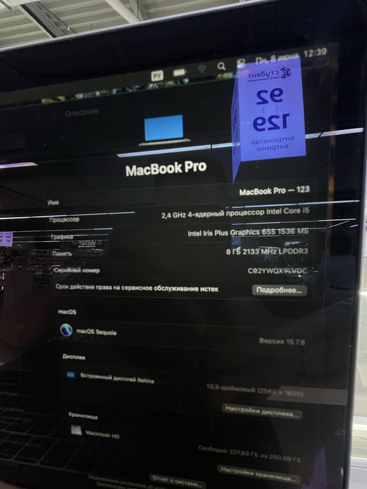 MacBook Pro 13 2019
