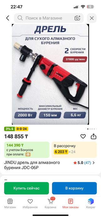 Дрел для алмазного бурение