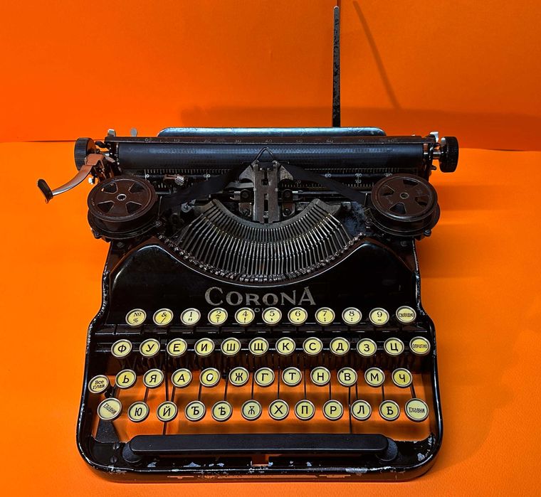 Антична Пишеща машина Corona Four клавиатура старобългарски 1924 г.