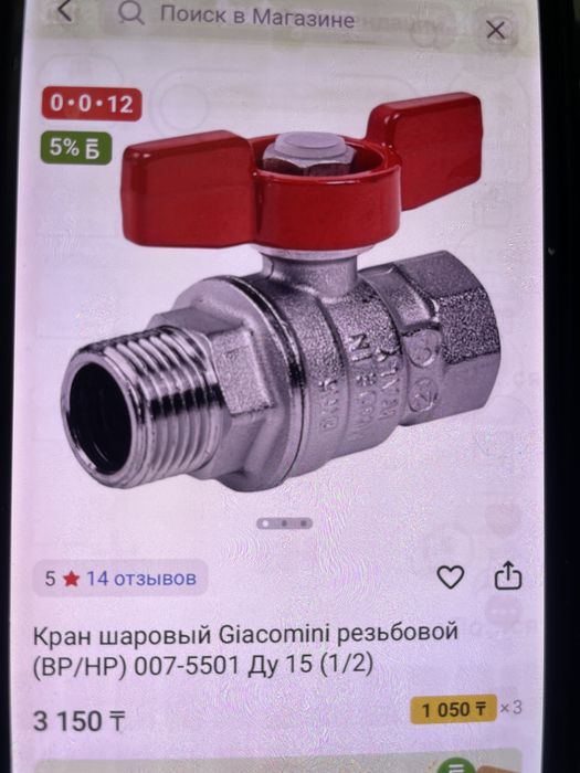 Краны шаровые резьбовые