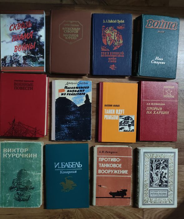 Книги по  военной  тематике