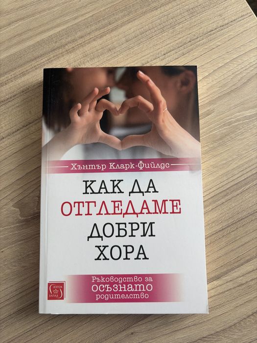 Книги за родители