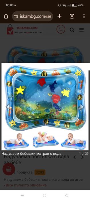 Надуваем бебешки матрак с вода за активна гимнастика